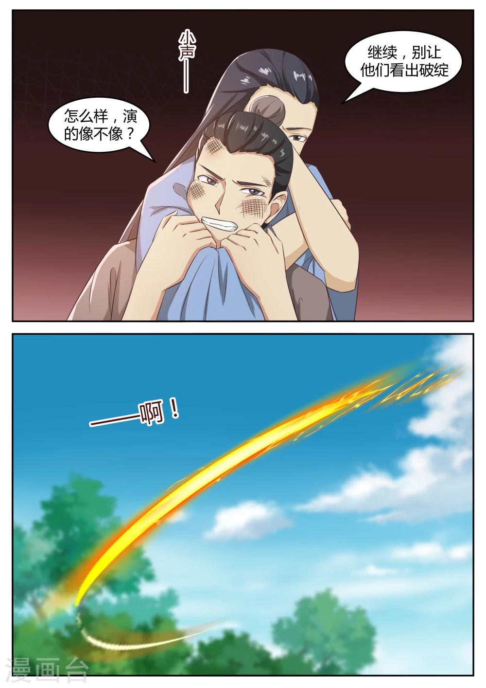 第53话9