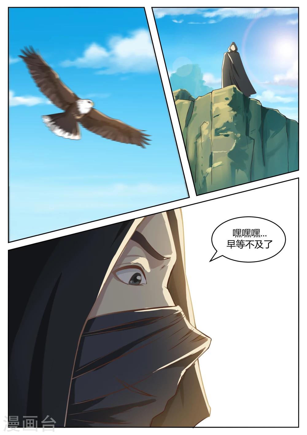 第58话10