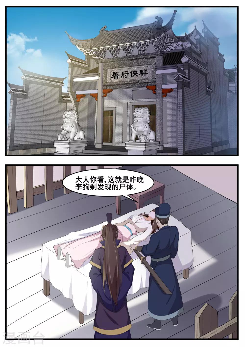 第61话3