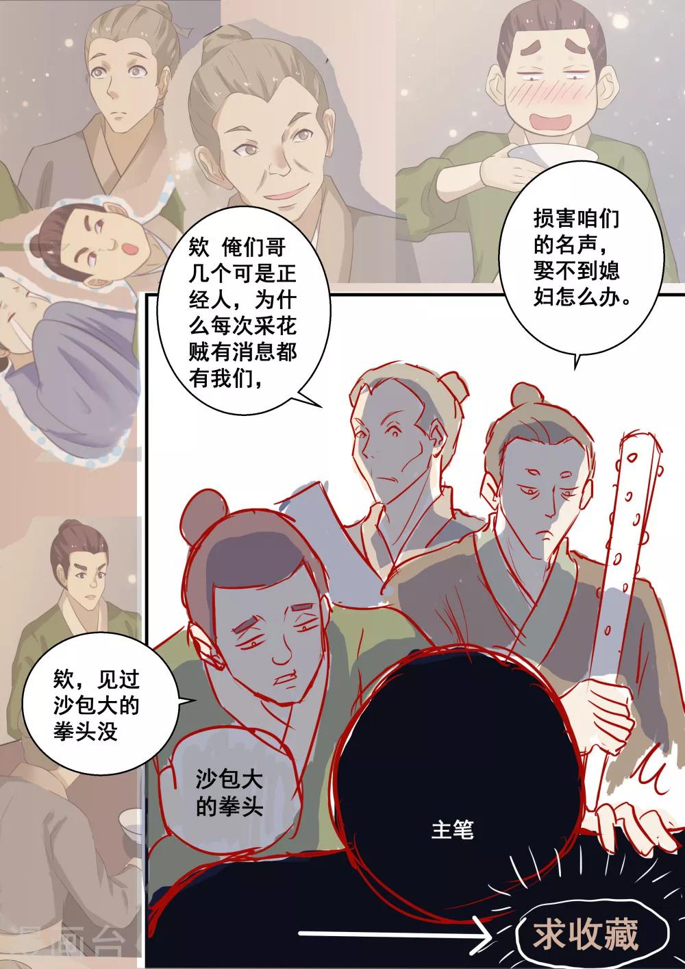第8话13