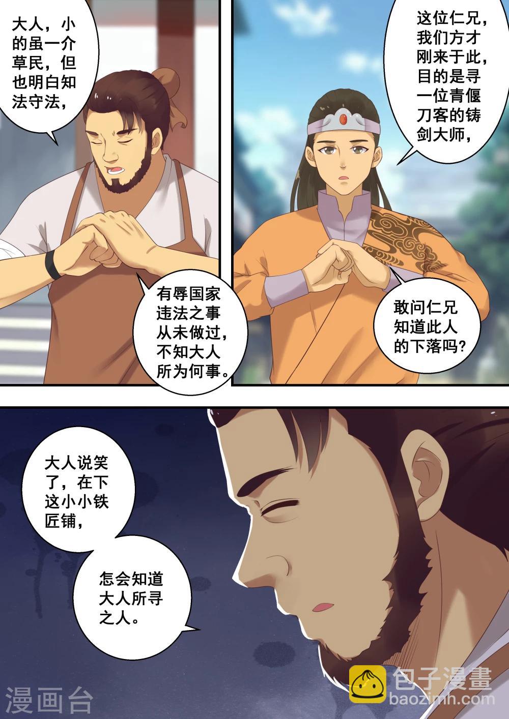 第23话2