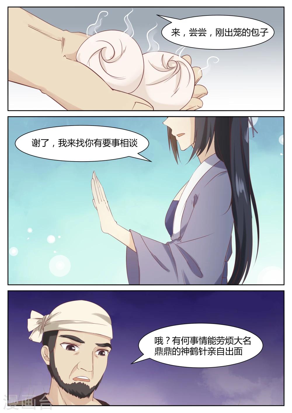 第51话4