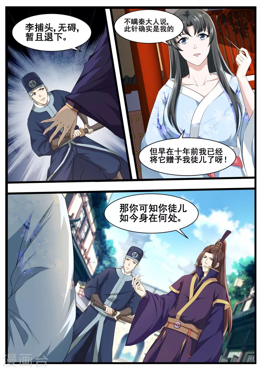 第63话7