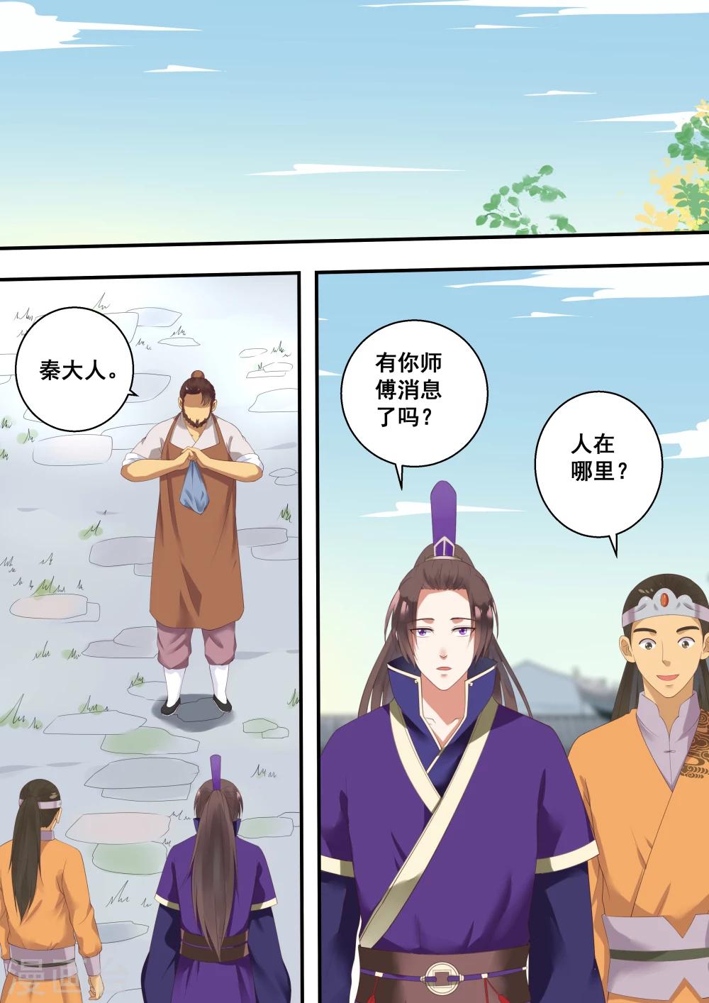 第26话0