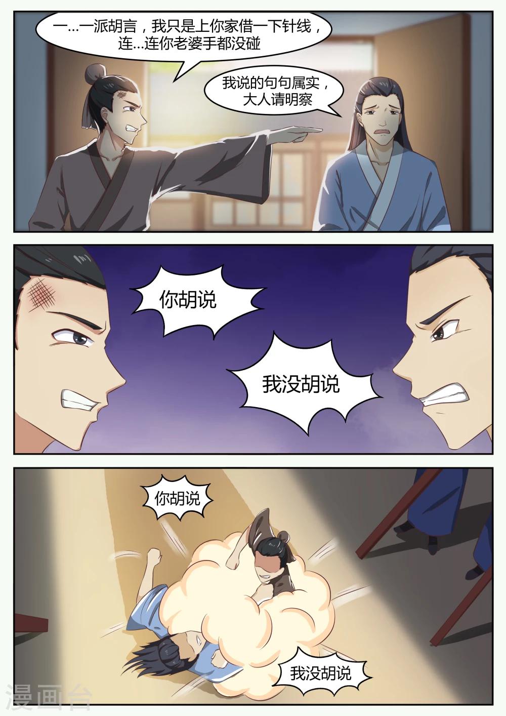 第53话8