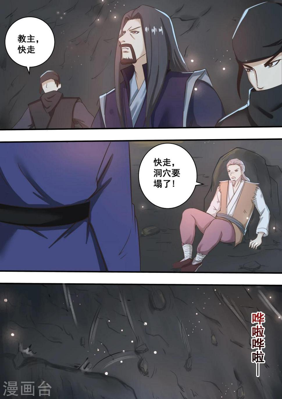 第37话8