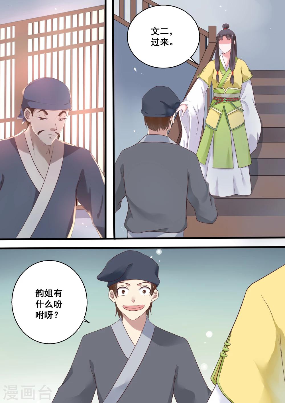 第25话4
