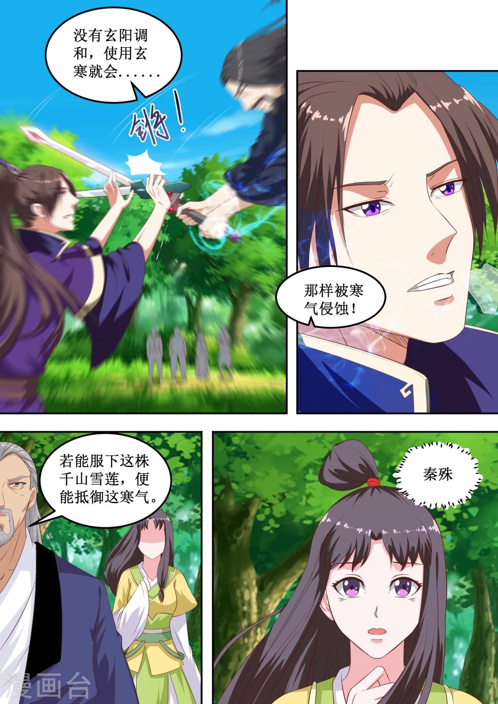第41话4