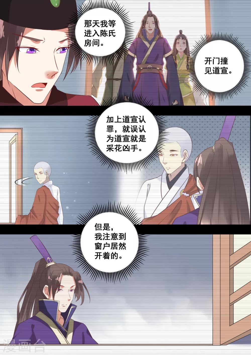 第11话7