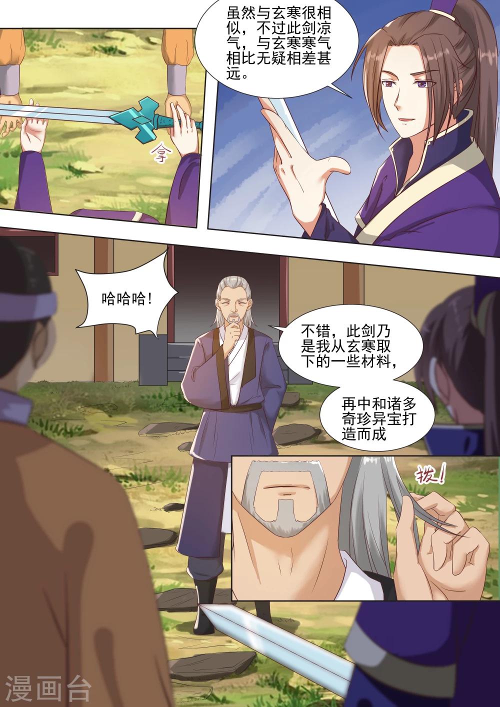 第47话2