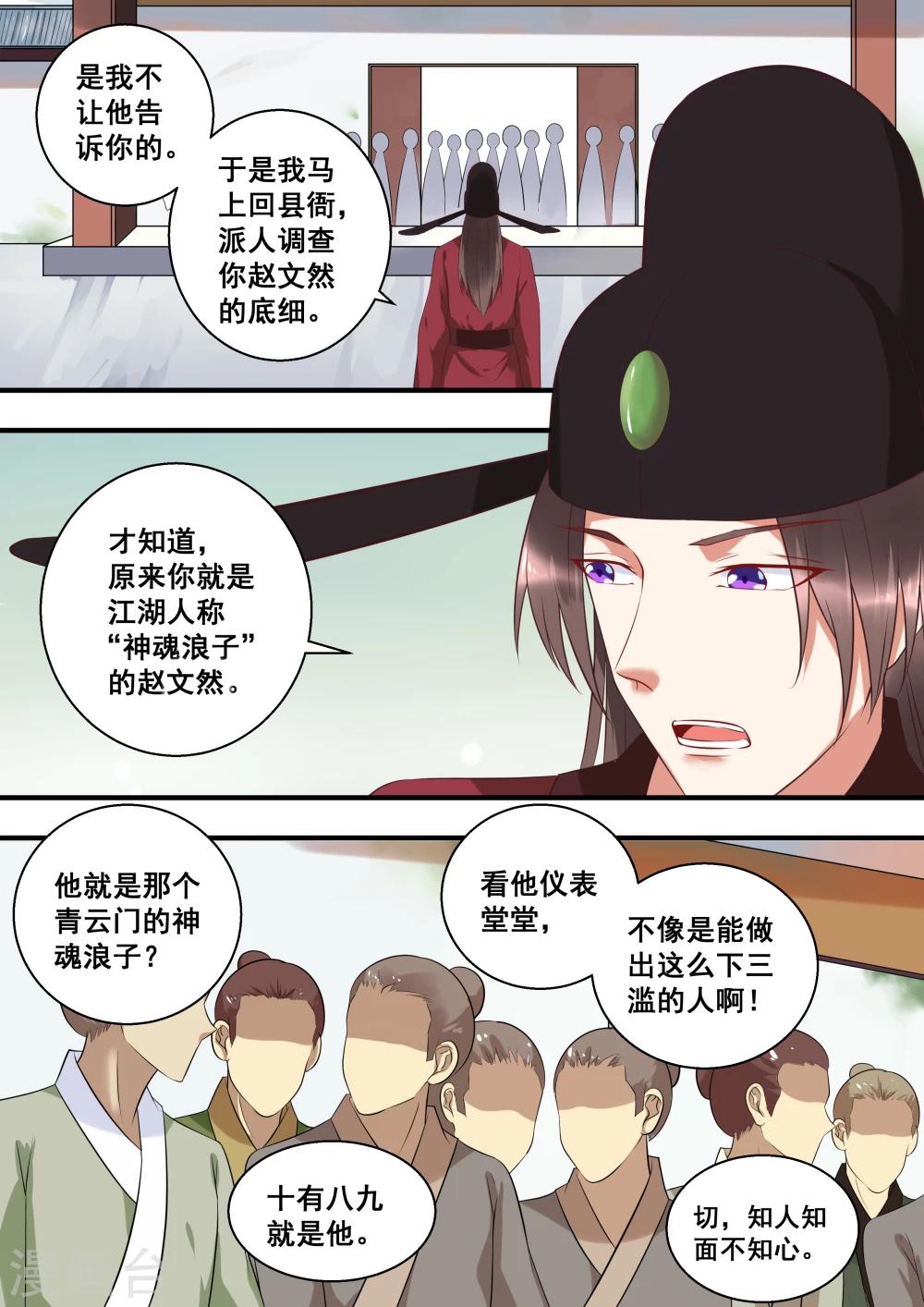 第13话4