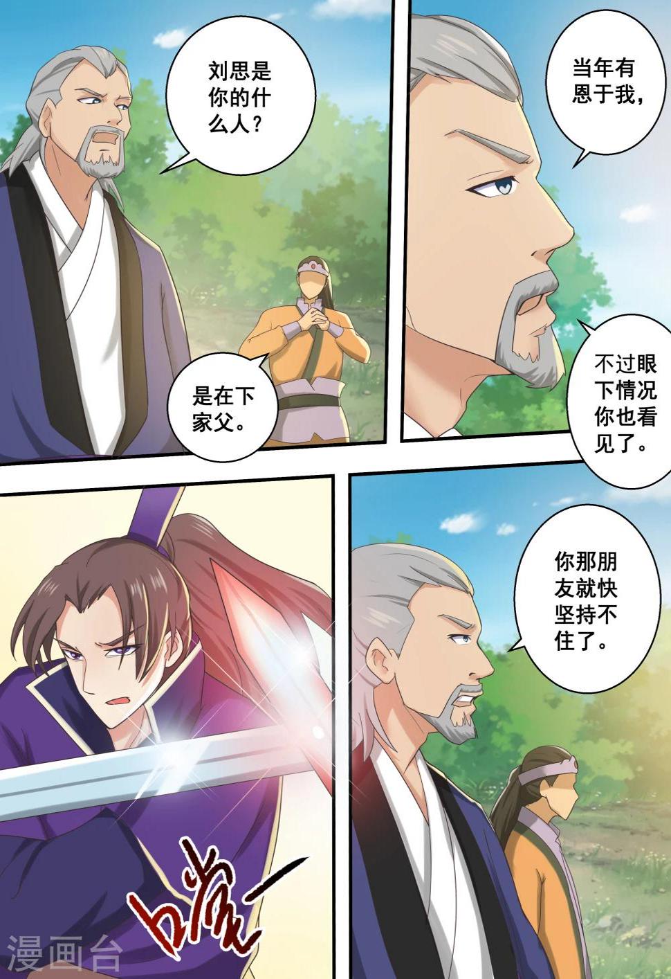 第39话10