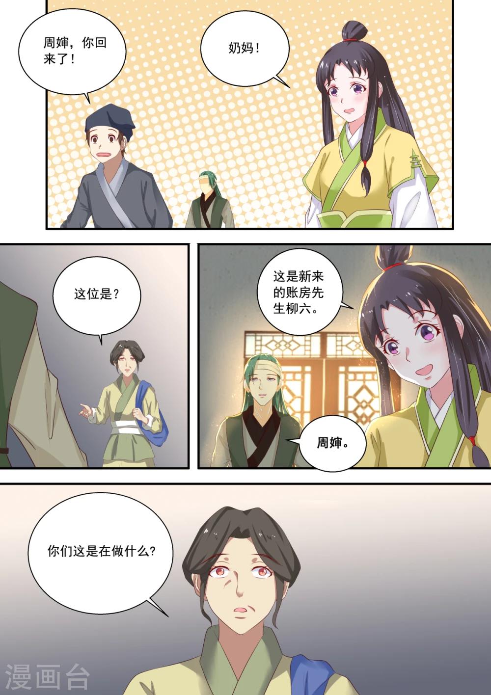 第3话6