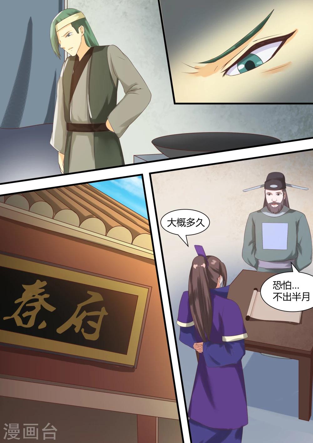 第49话4