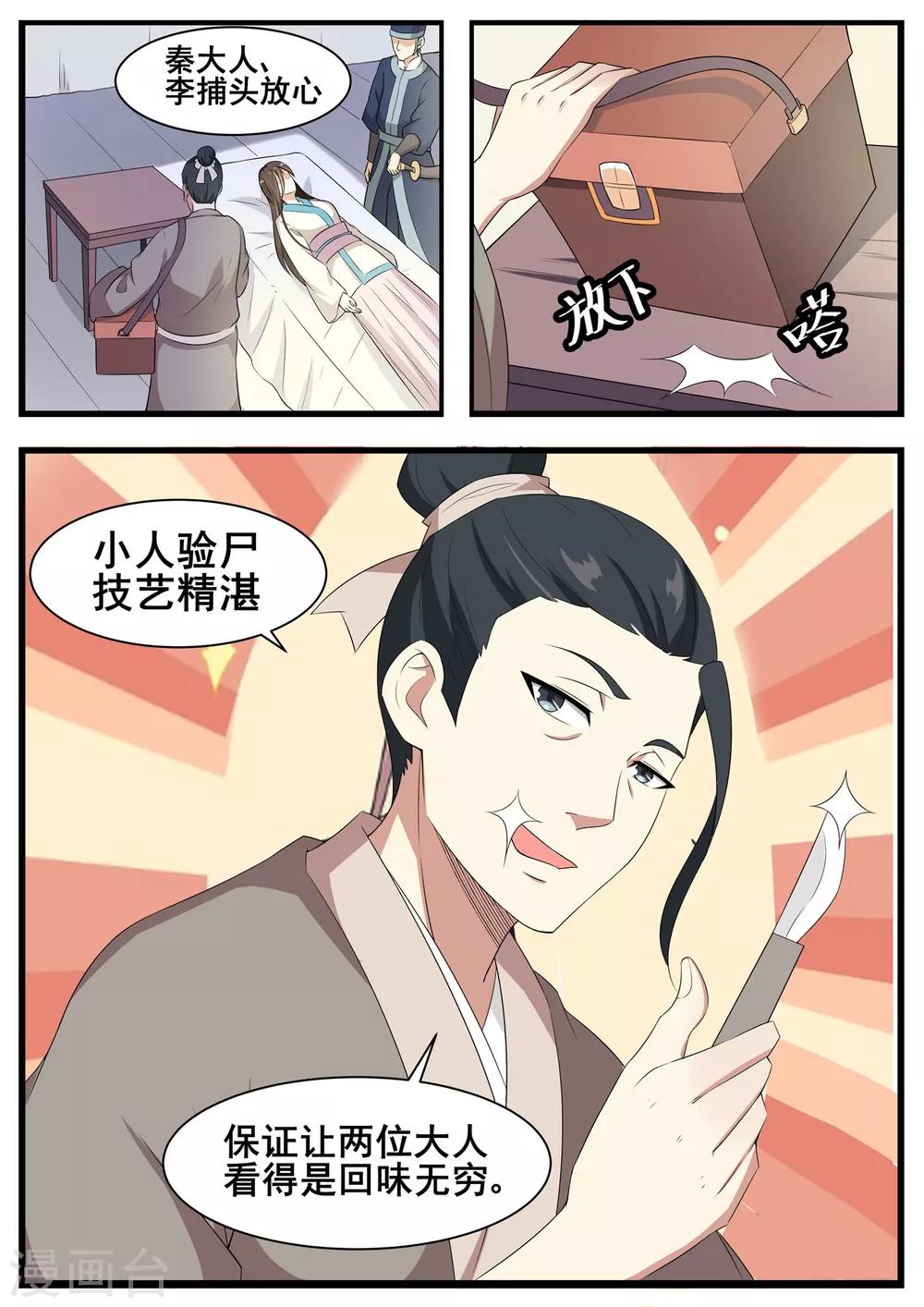 第61话6