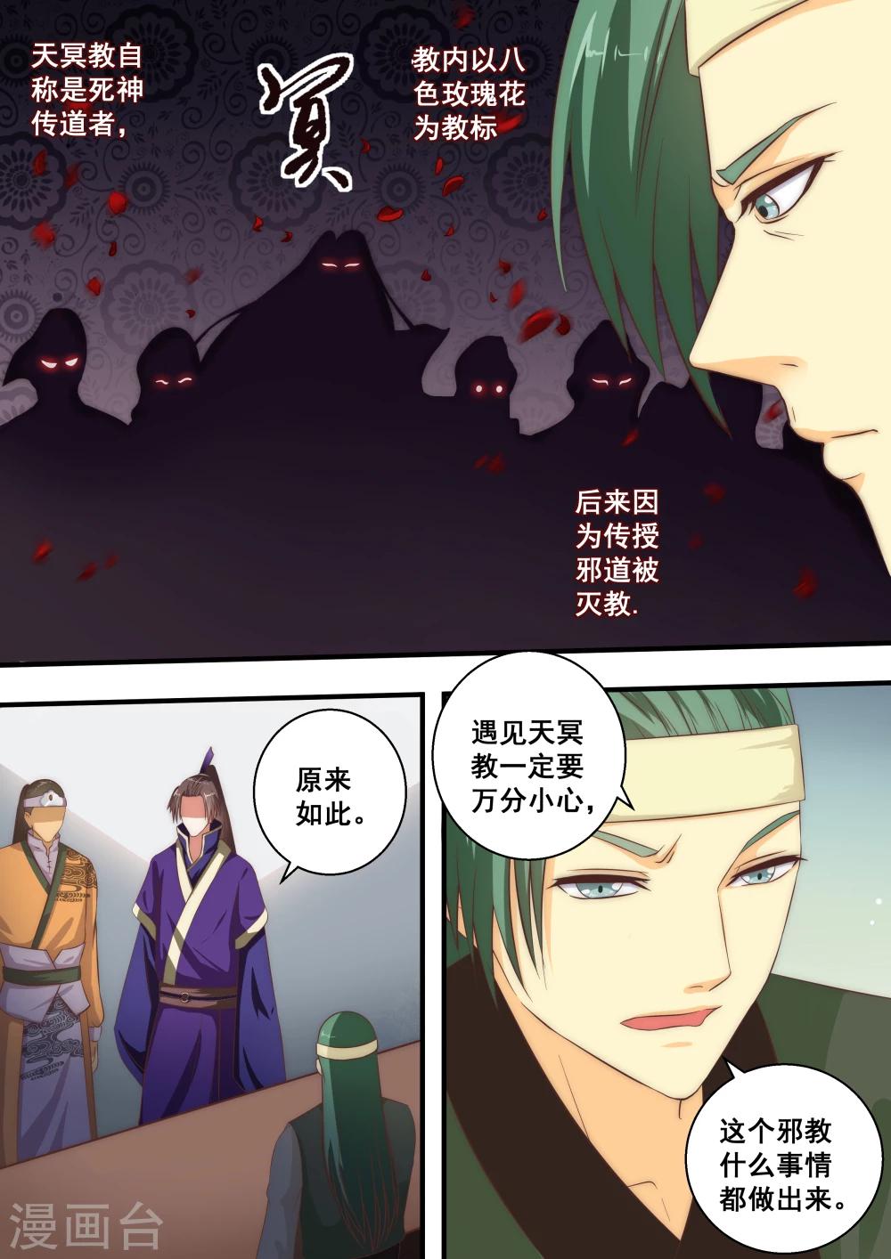 第31话7