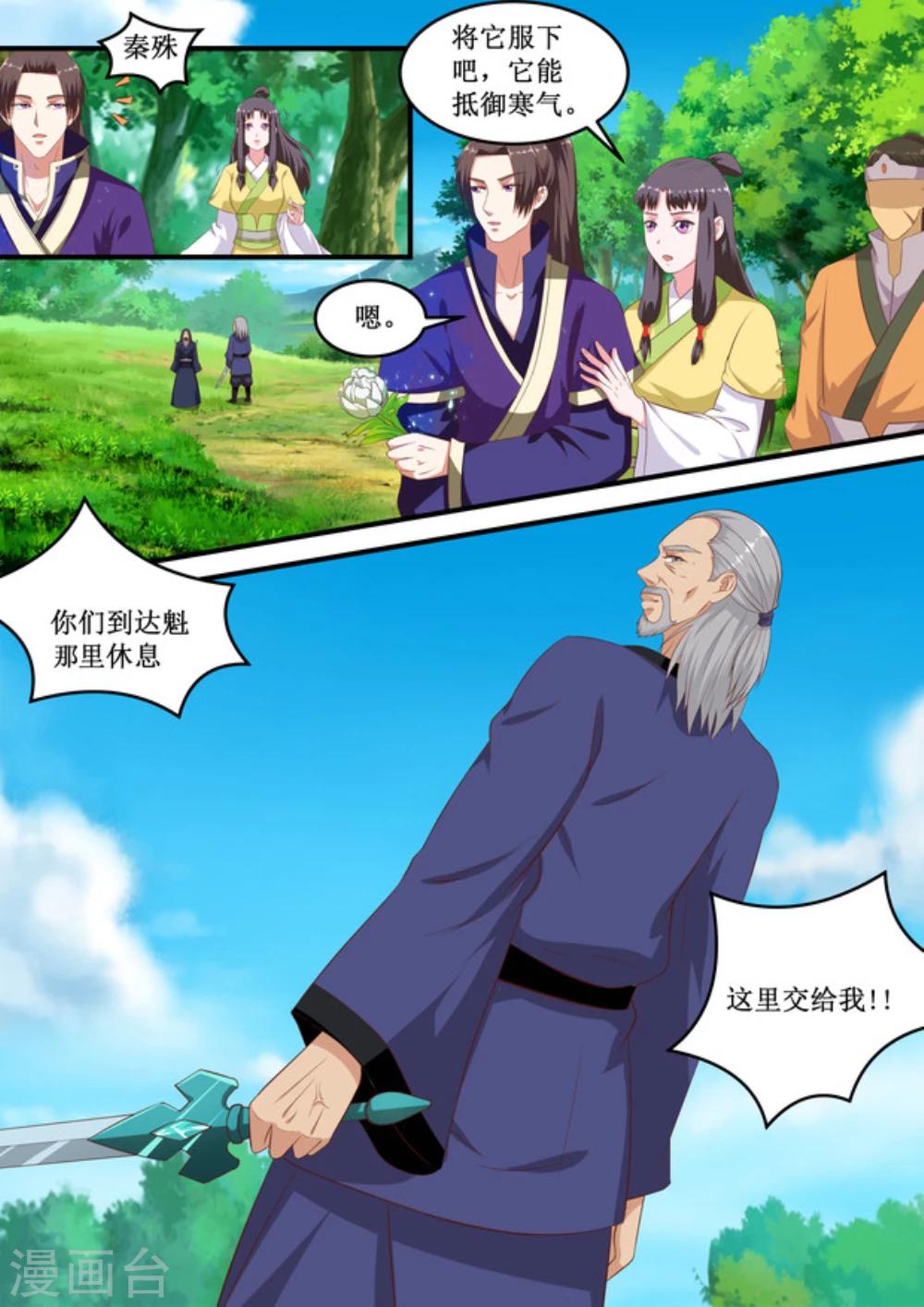 第41话11