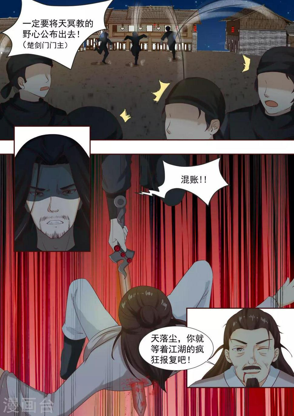 第43话8