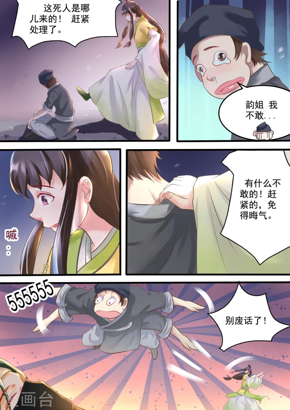 第1话7