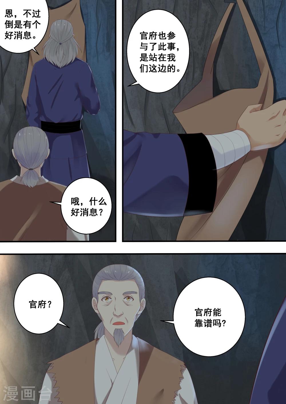 第26话8