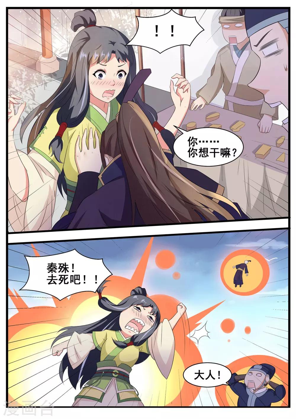 第64话6