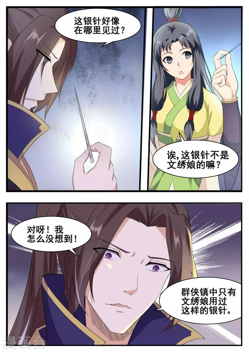 第62话3