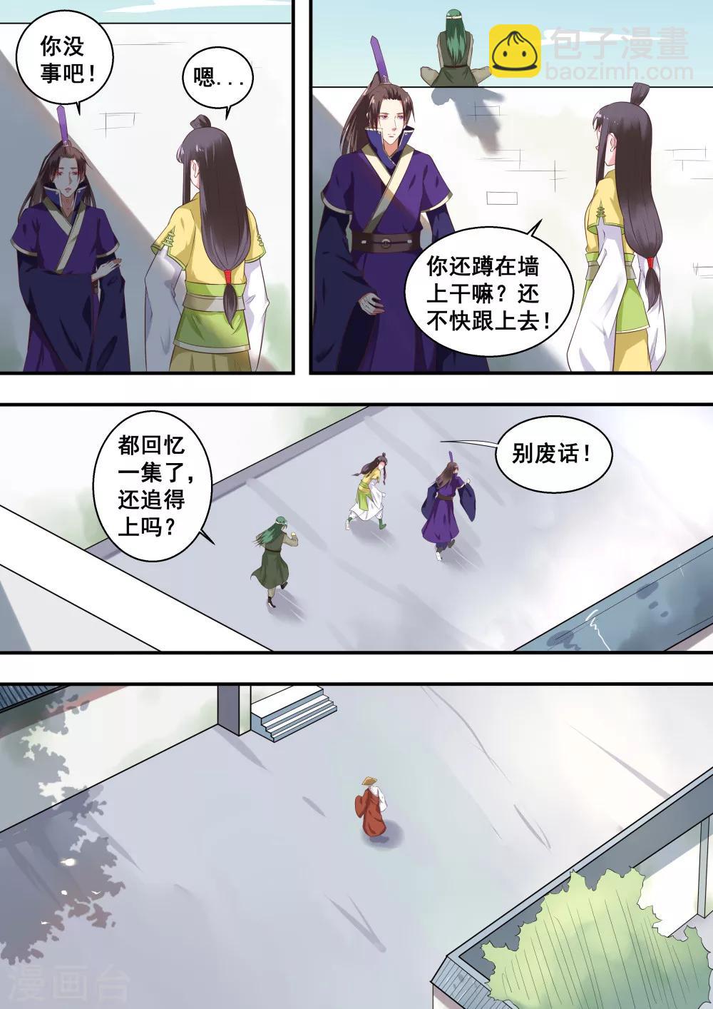 第7话1