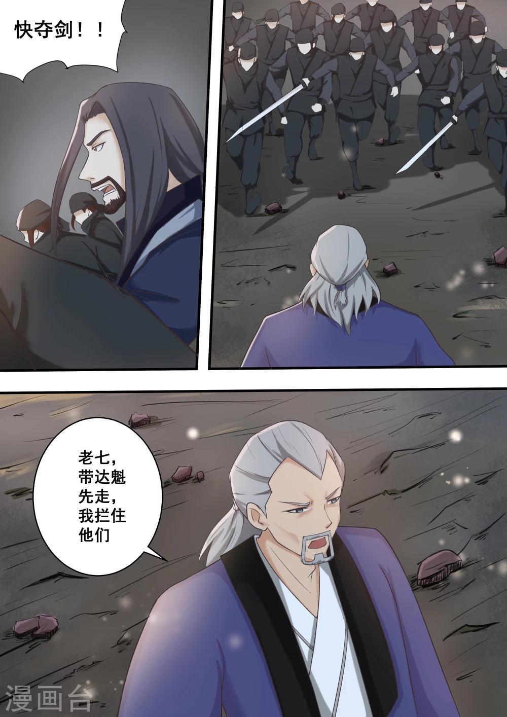 第38话0