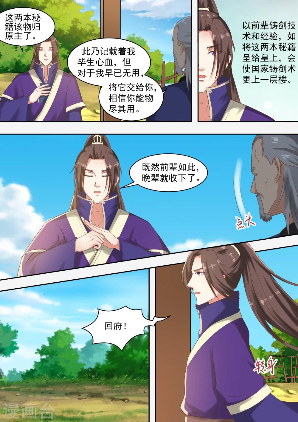 第47话8