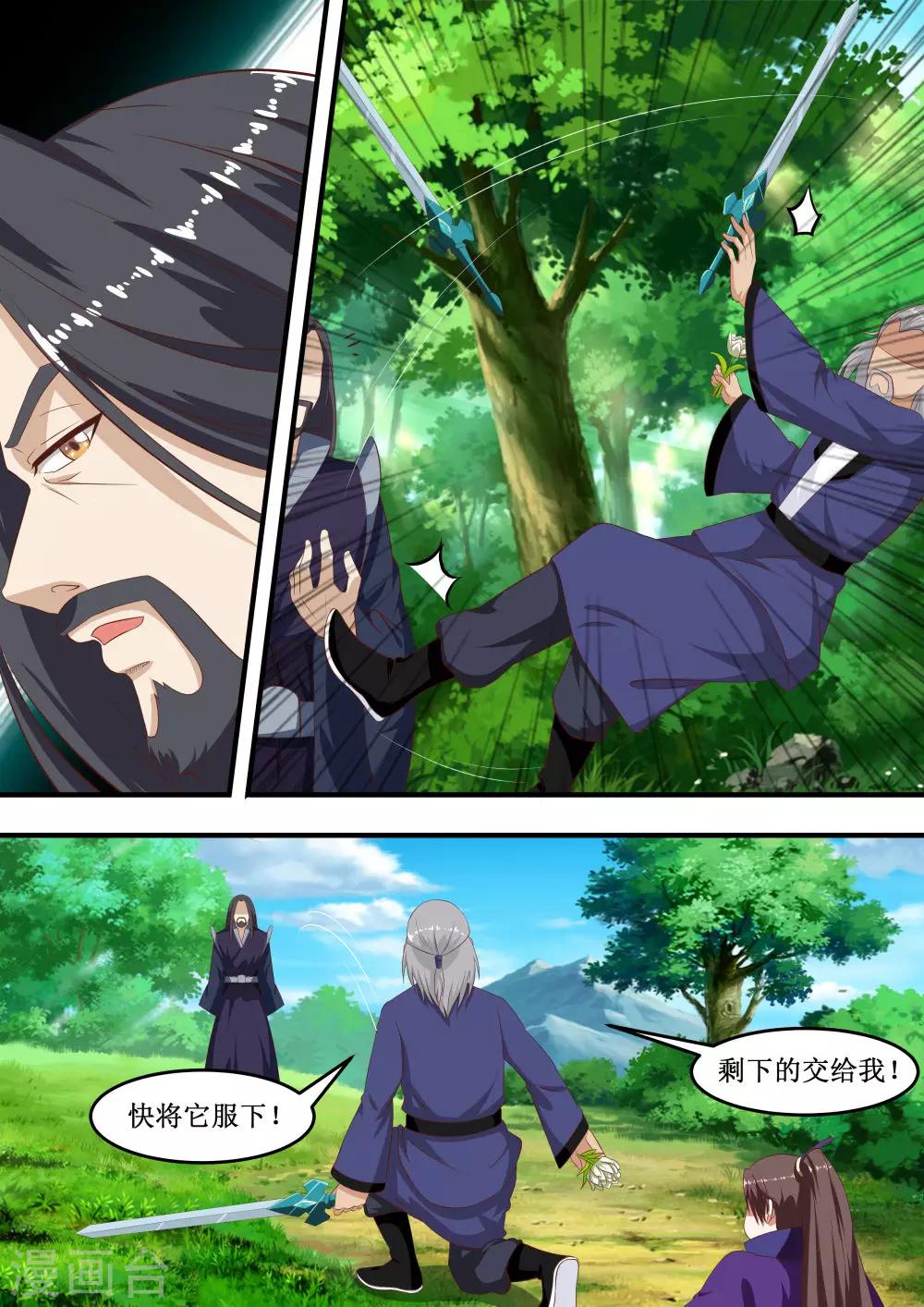 第41话8
