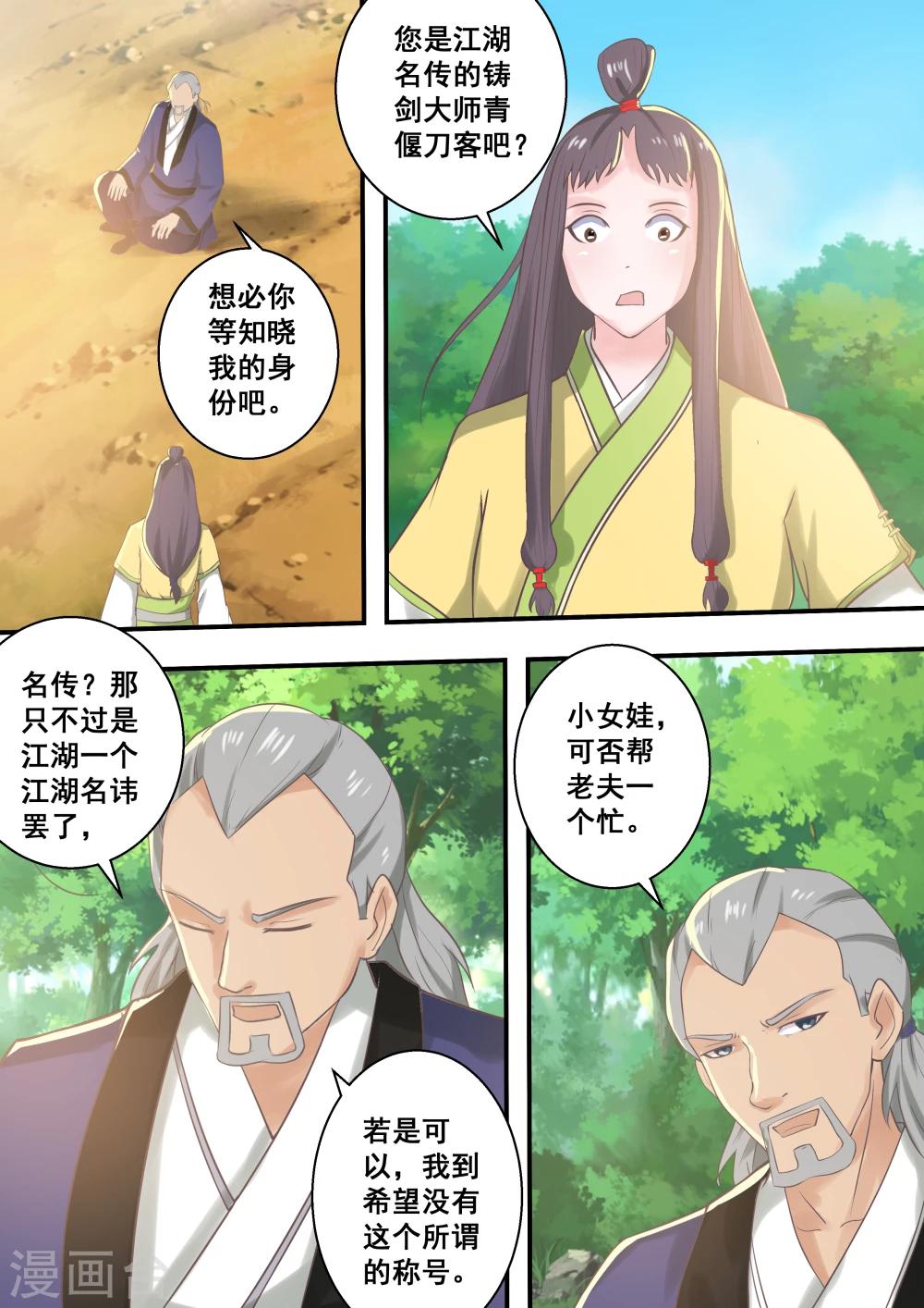 第40话4