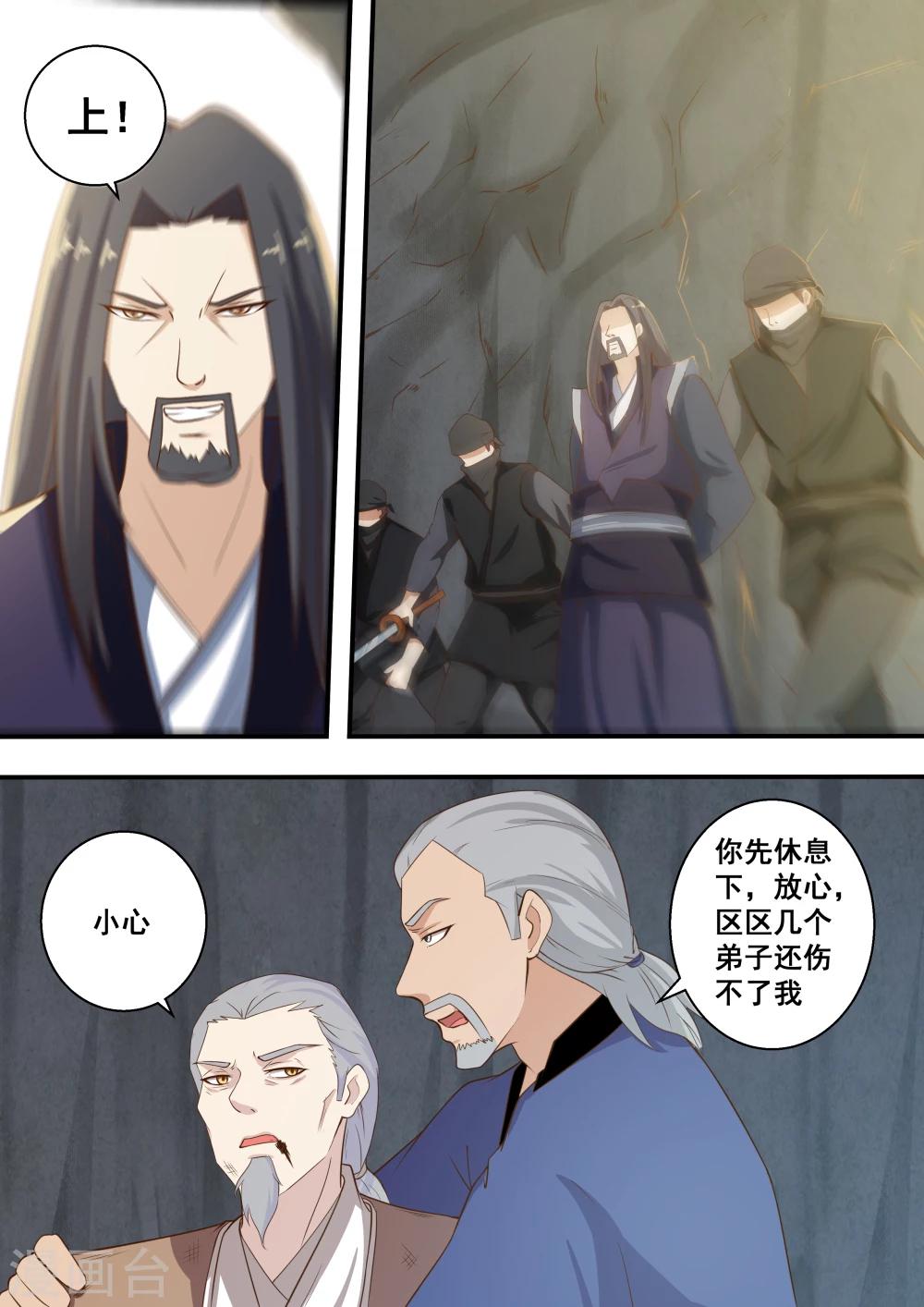 第36话5