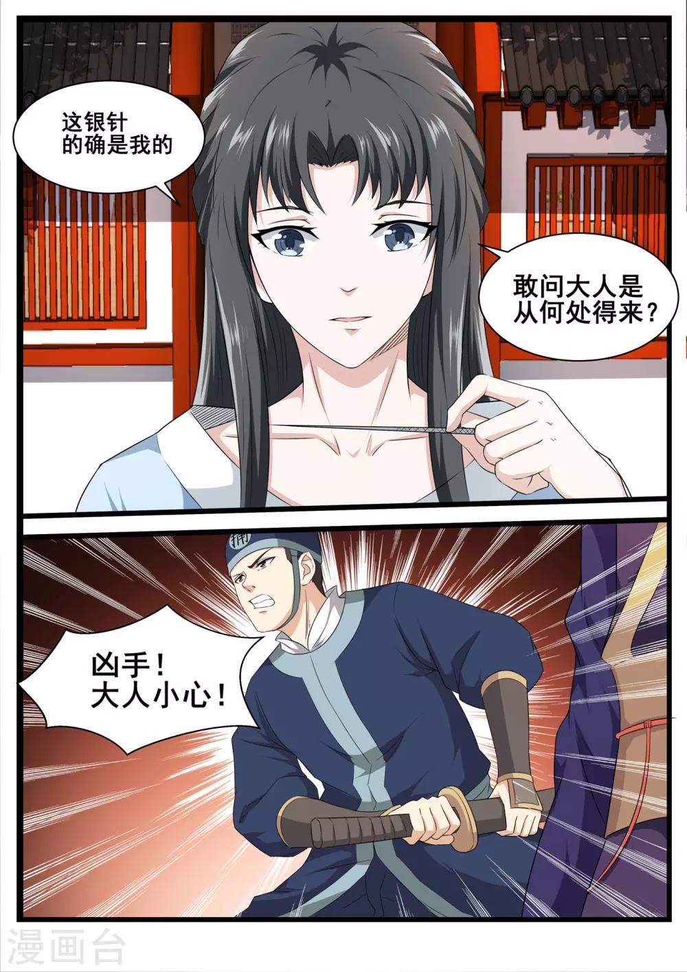 第63话6