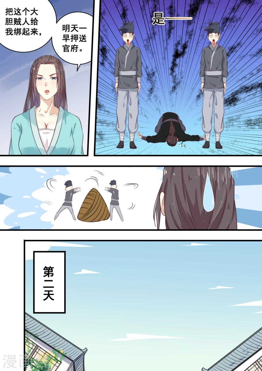 第4话1