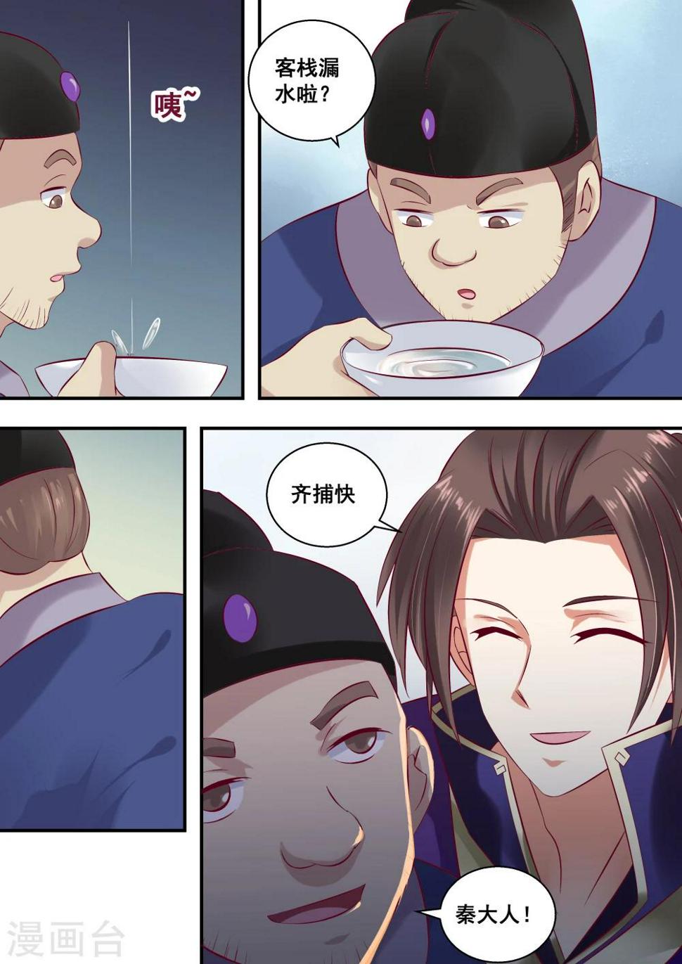 第19话5