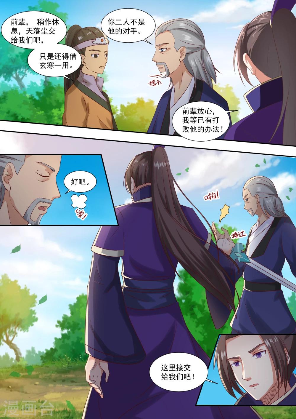 第45话4