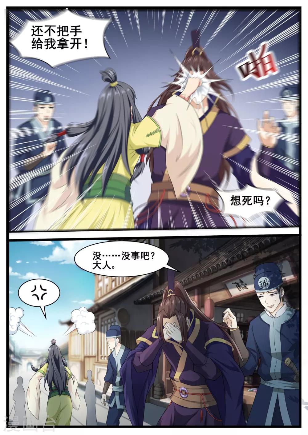 第63话3