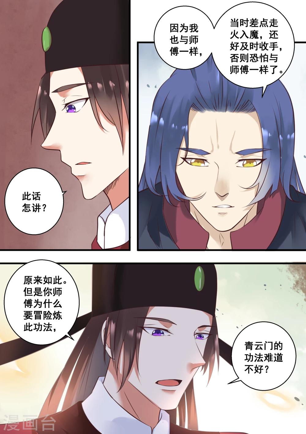 第17话3