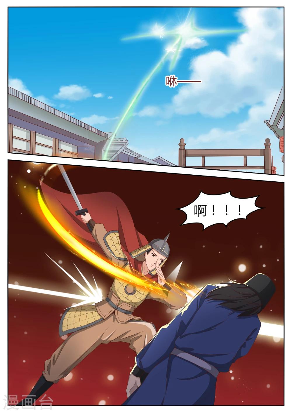 第54话5
