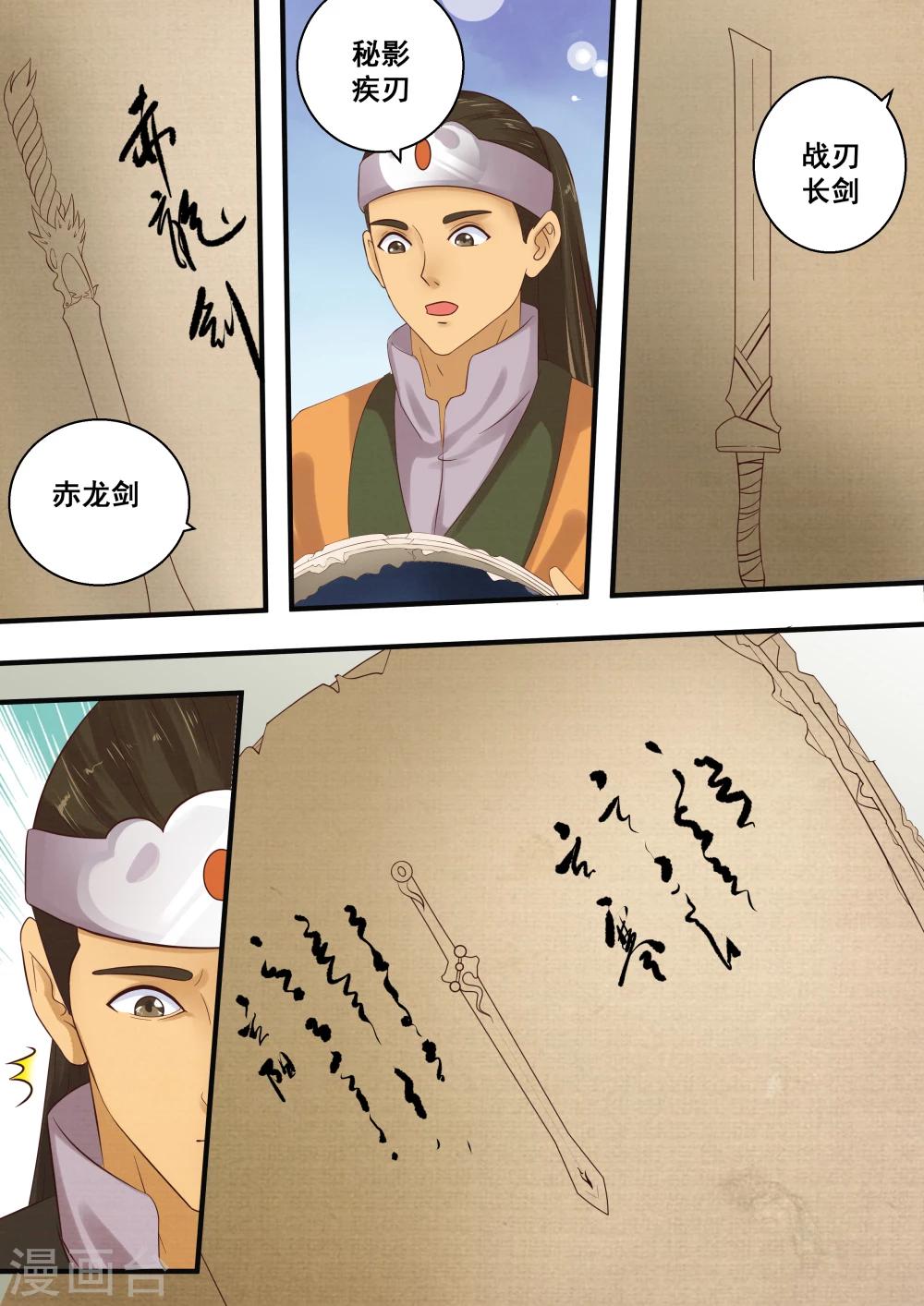 第29话5