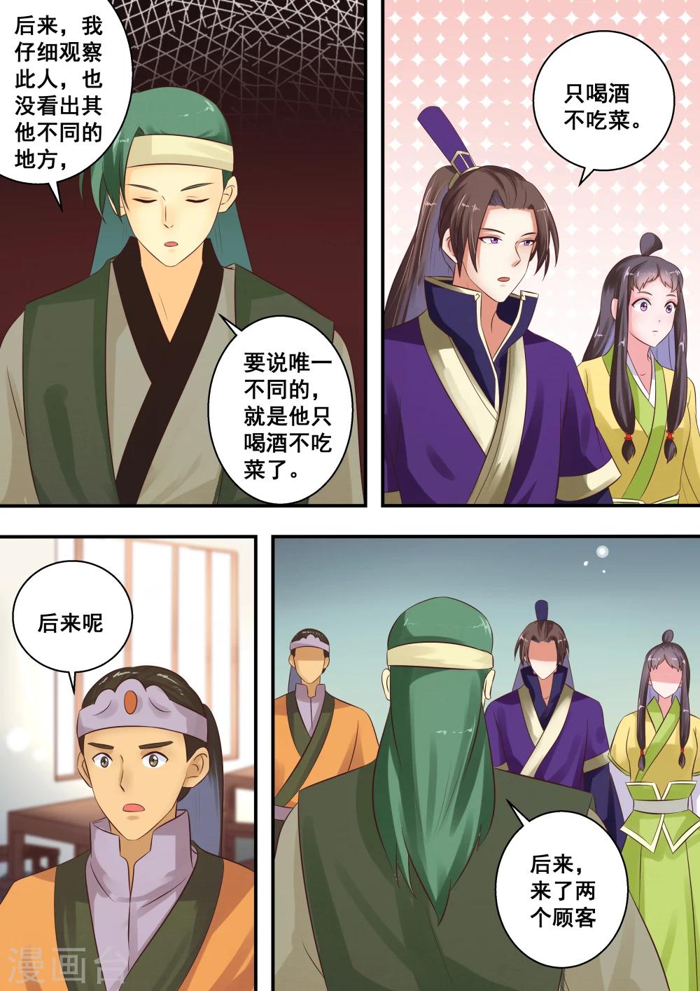 第28话3