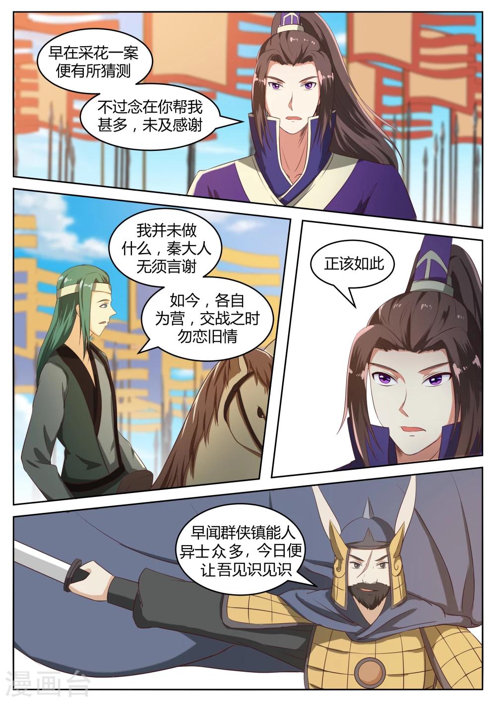 第56话1