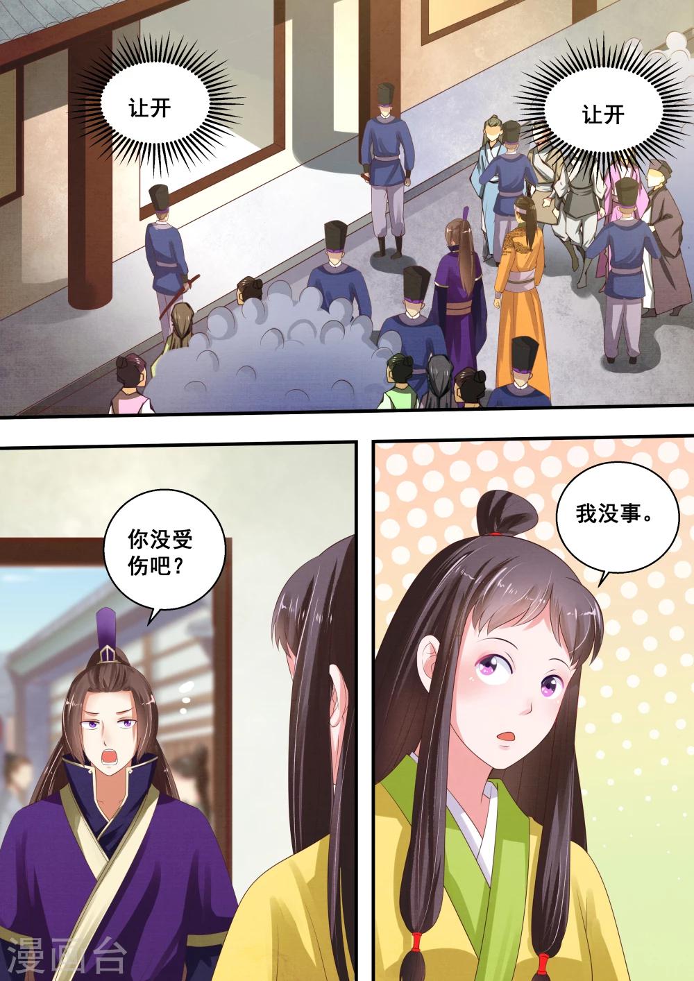 第27话5