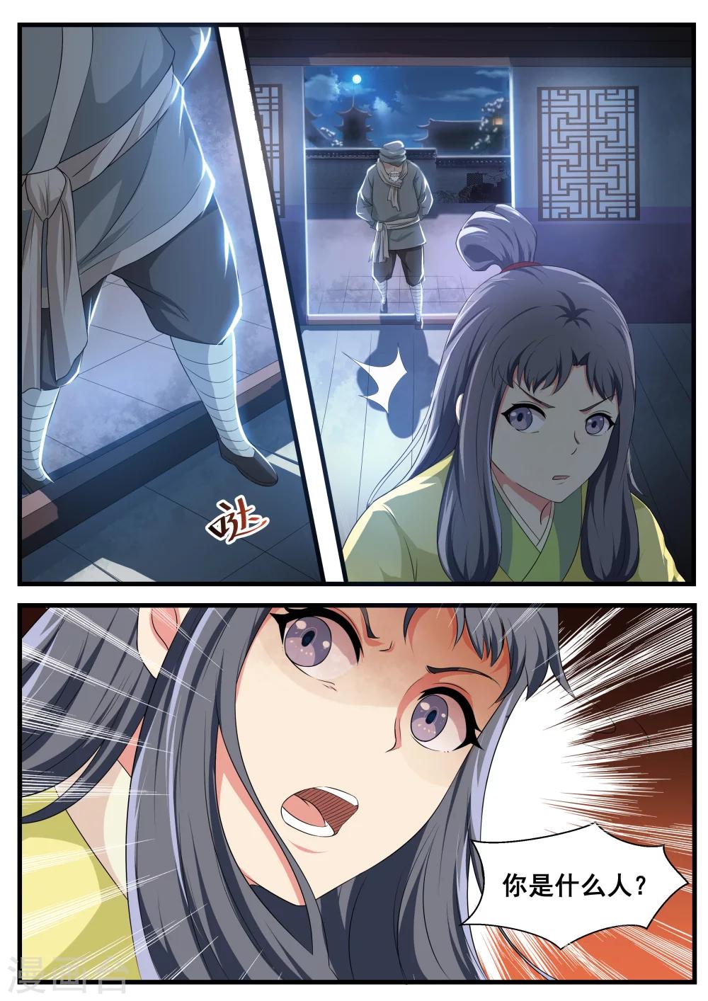 第65话6