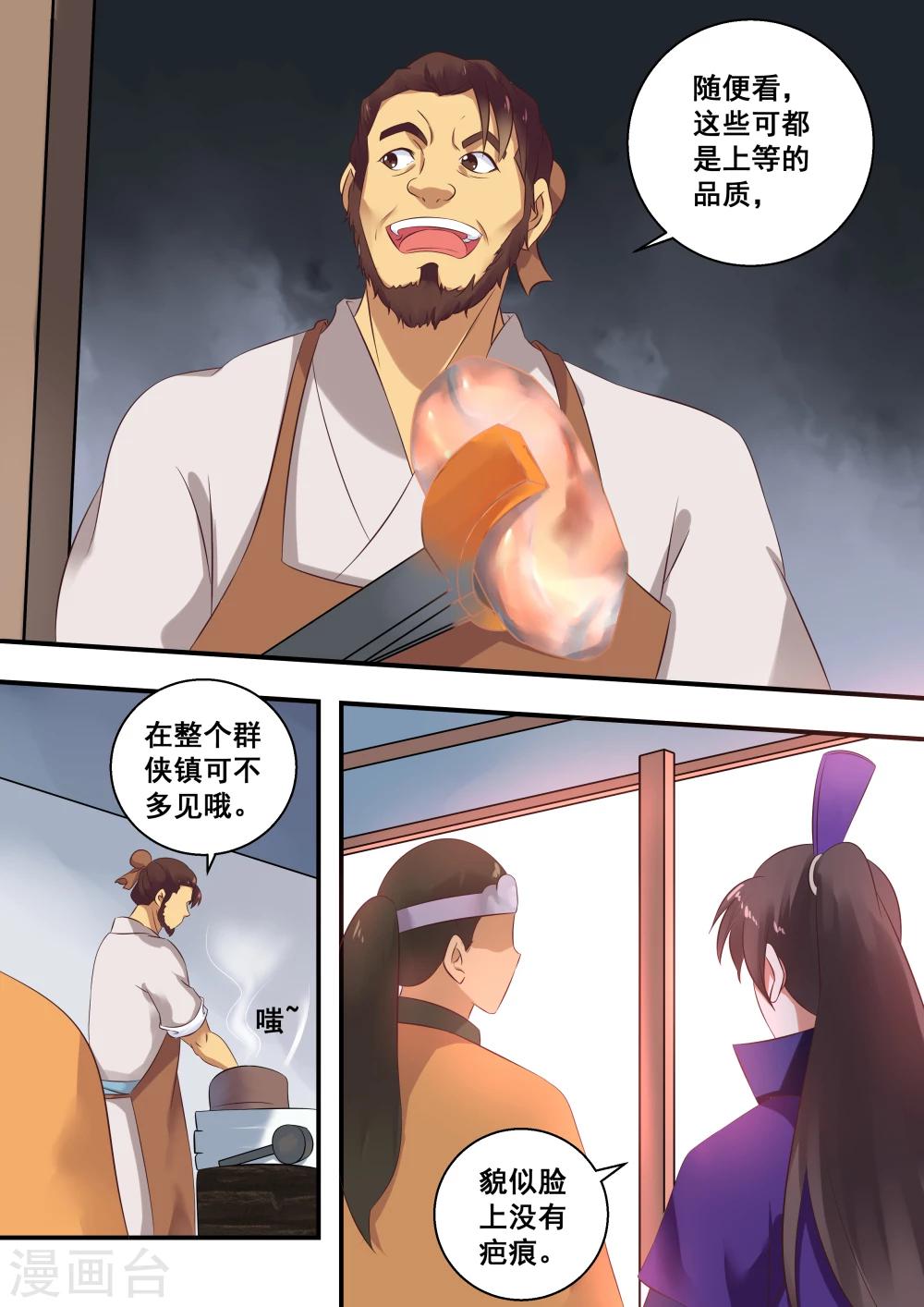 第21话3