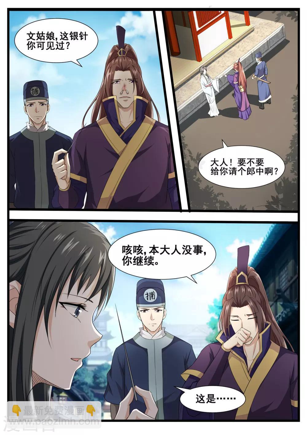 第63话5