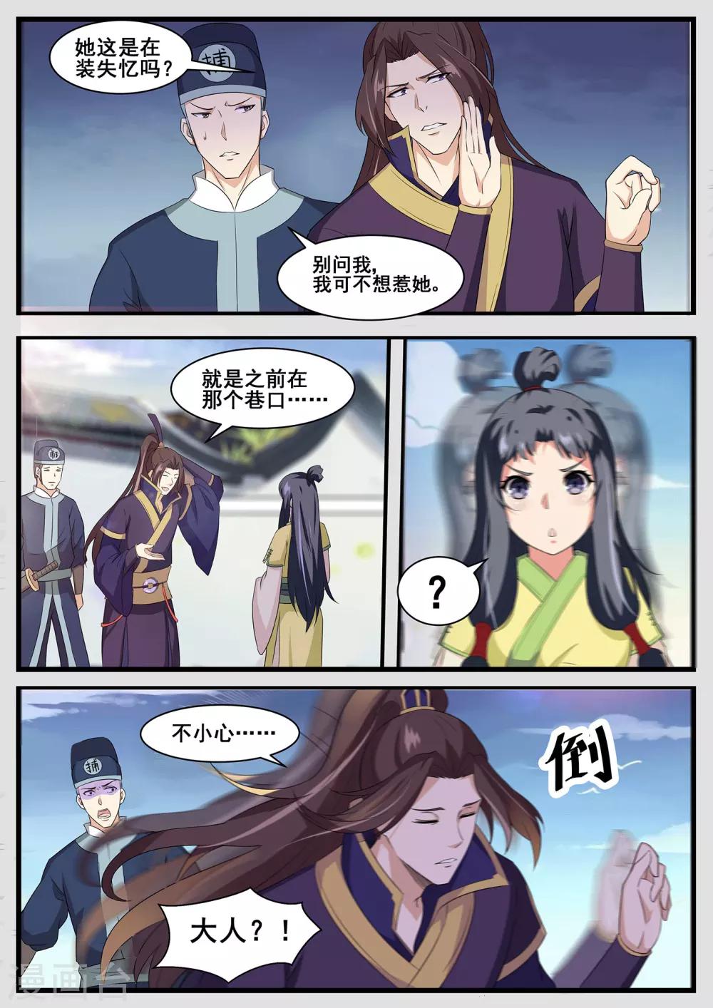 第64话5