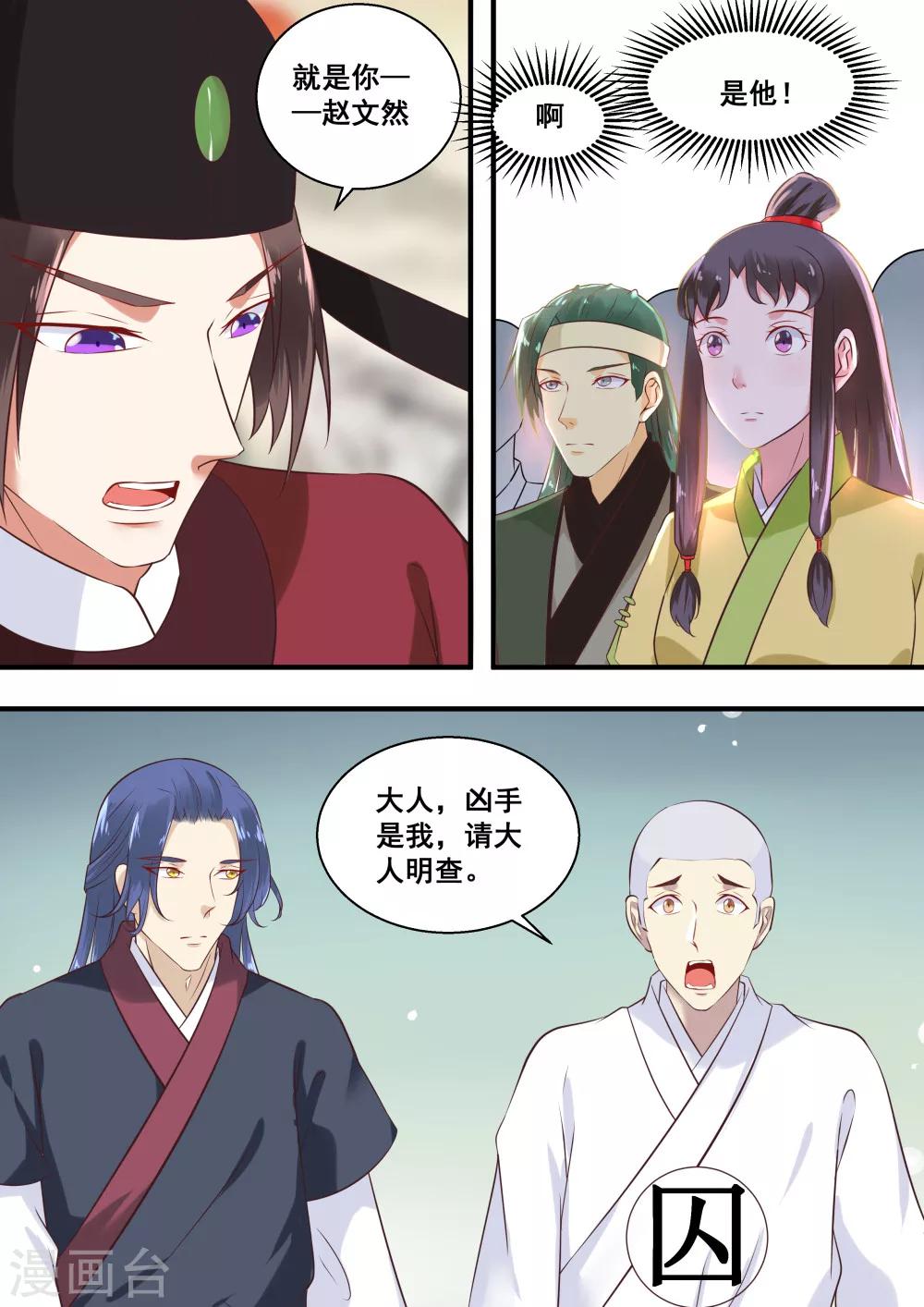 第11话5