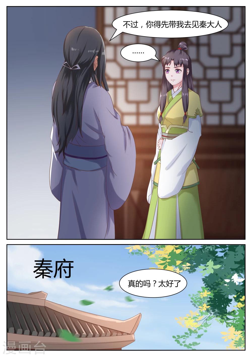 第50话9