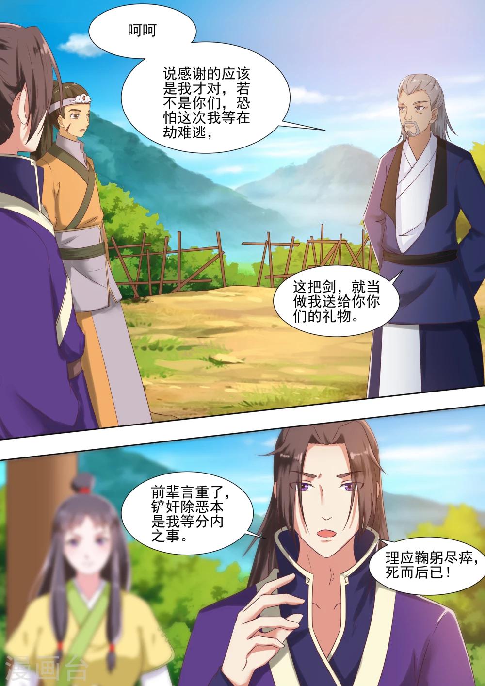 第47话5